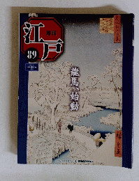 江戸　89