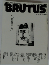 BRUTUS　２００７年10月号