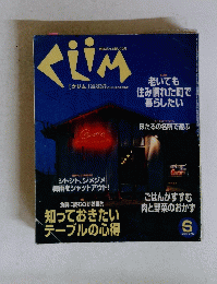 クリム　２０００年６月号
