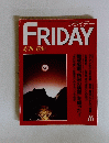FRIDAY　１６　４月１９日号