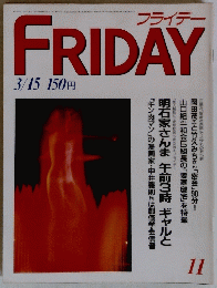 FRIDAY　11