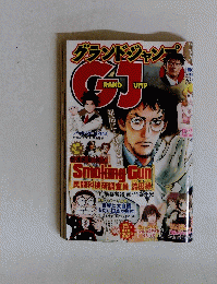 グランドジャンプ　2012年02月15日号
