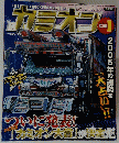 キミオン　2005年1月号　No.265