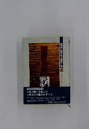 高知県昭和期小説名作集　7号