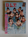 BLT　３月号