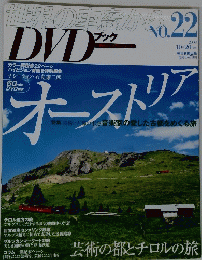DVD ブック　2008年 10月20日号