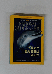 NATIONALGEOGRAPHIC　5