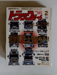 トラックジ　２０００年2月号　Vol.１５８