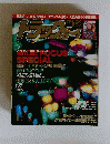トラックボーイ　1999年1月号