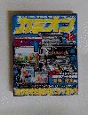 カミオン　2005年12月号