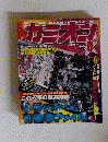 カミオリ　２００５年５月号　No.269