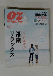 OZ magazine　2007年7月　No414