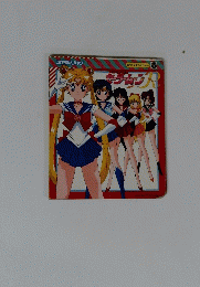 美少女戦士セーラームーンR