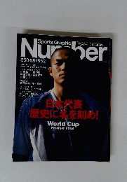 Sports Graphic Number 550・551・552 7月4日