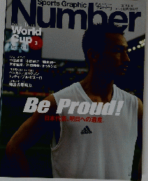 Number　6月8日臨時増刊号