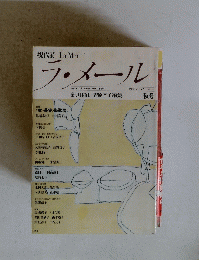 ラ・メール　秋号