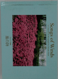 Songs of Winds A Collection of Photographs