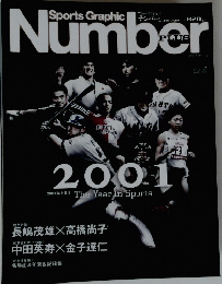 Sports Graphic　Number　PLUS　2001年1月号
