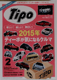 TIPO　2015年2月号