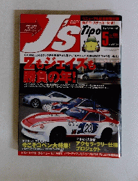 　J's Tipo  No.135 2004年5月号