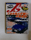 J's Tipo129　２００３年１１月号