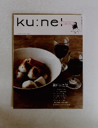 ku:neｌ　2013年1月1日