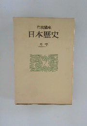 日本歴史　月報
