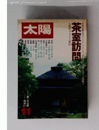 太陽　11
