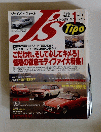 J's Tipo　12　1994年１月号