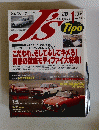 J's Tipo　12　1994年１月号