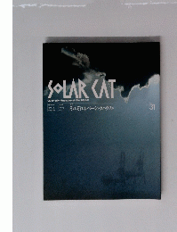 SOLAR KAT　31　Spring　1998年
