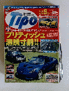 Tipo　2010年月号