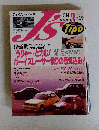 J’sTipo ジェイズティーポ №14　１９９４年