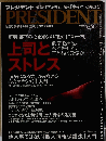 PRESIDENT　2005 3.21号