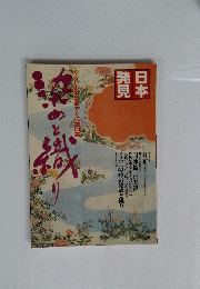 日本 発見