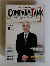 COMPANY TANK　2013年9月号