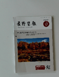 特集 高齢者医療のあれこれ　748　2024年10月号