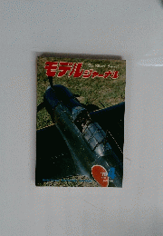 モデルジャーデル　１９７８年４月号