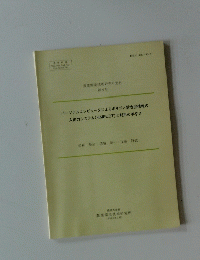 農業環境技術研究所資料 第6号 パーソナルコンピュータによるポリゴン型地図情報の 入出力システム (KMPLOT) と利用の手引き