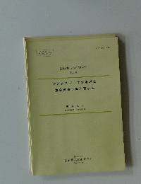 アメダスデータの処理と気象要素の動的表示法 農業環境技術研究所資料 第8号