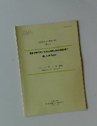 農業環境技術研究所生態系保存実験は場の植生と群落構造