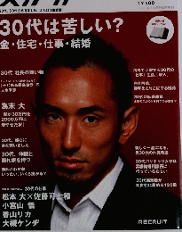 スカウト　２００６.11月号