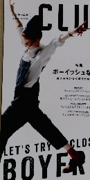 CLUEL　2015 08