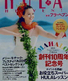 HULA　HEAVEN！　vol. 37
