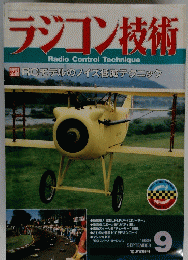 ラジコン技術　1989年9月号