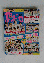 ポポロ　２０１５年８月号