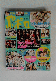 ポポロ　２０１５年６月号