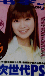 電撃王 1999年5月号