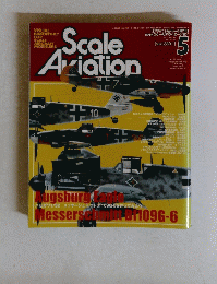 Scale　Ariation　２００２年５月号　Vol.25