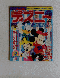 Helloディズニー